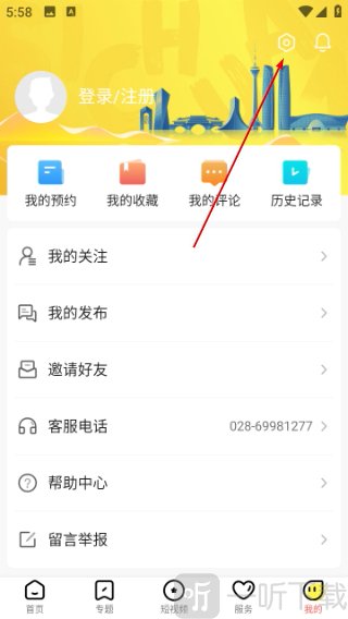 熊猫视频app设置