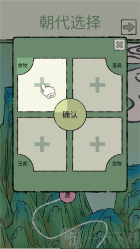 时温的旅行内置菜单截图