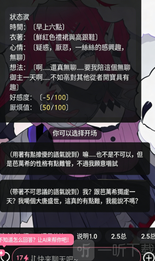 电子魅魔