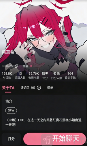 电子魅魔