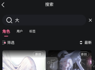 电子魅魔