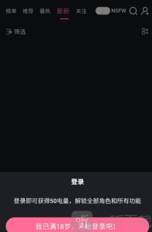电子魅魔