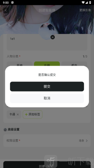 电子魅魔
