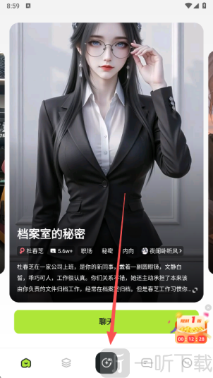 电子魅魔
