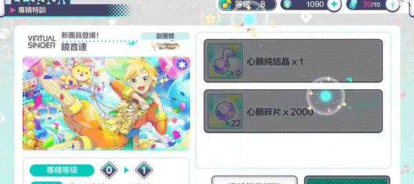 PJSK音游FES祭典转蛋