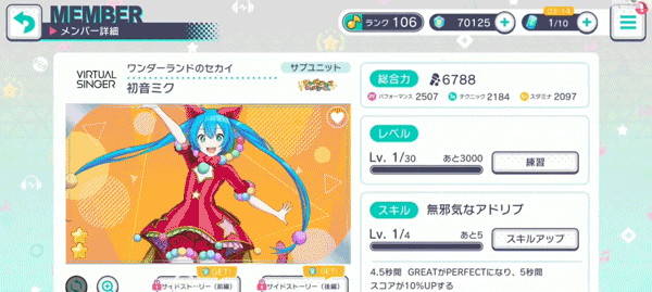 PJSK音游水晶获取