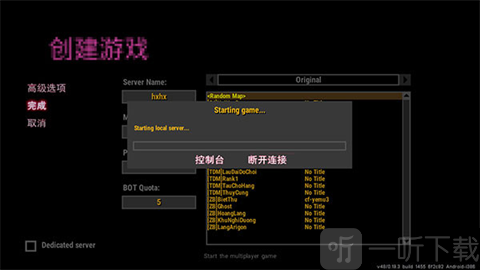 坏心火线mod