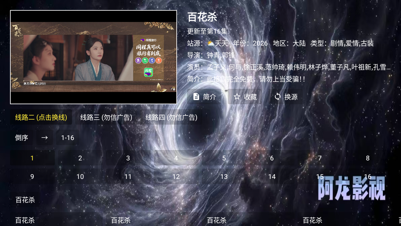 墨千裳影视