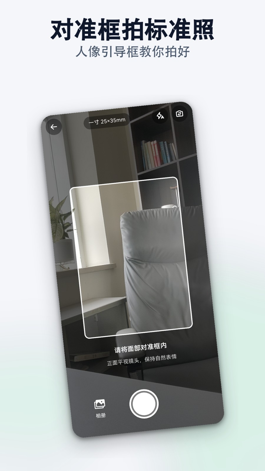极速美颜证件照