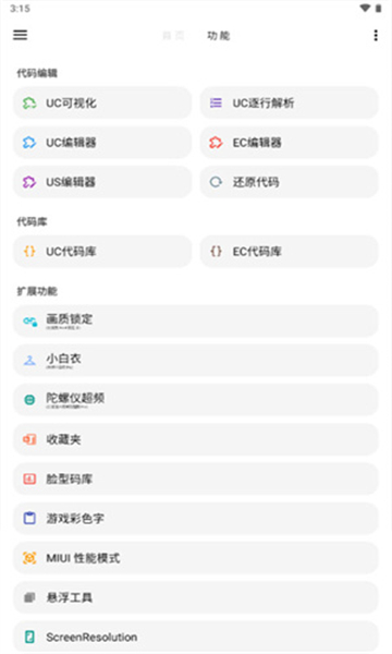 lt画质助手老版本