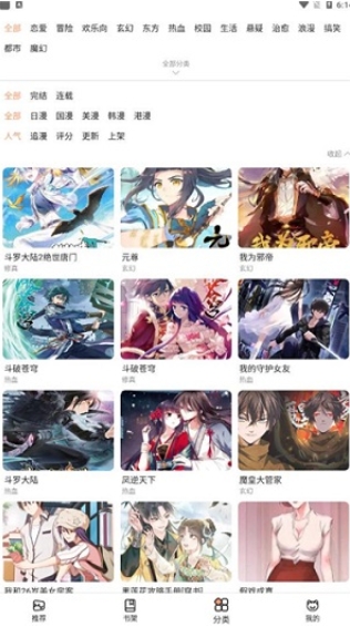 喵上漫画2026版