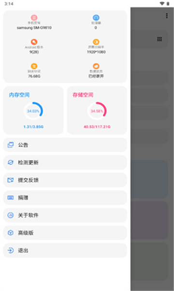 lt画质助手老版本