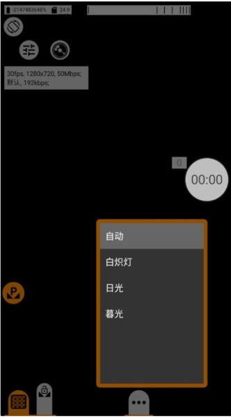 mcpro24fps相机