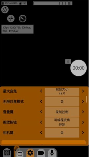 mcpro24fps相机
