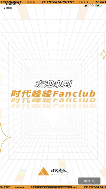 时代峰峻