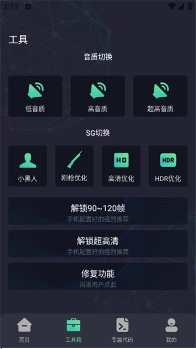 大白兔画质3.0