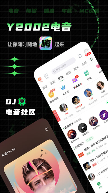 Y2002音乐(电音)