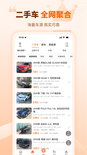 车300大众版