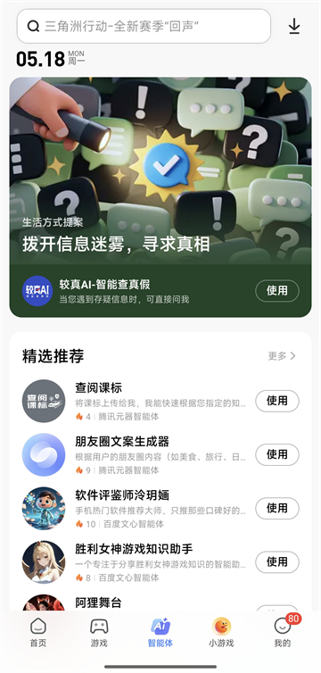小米应用市场