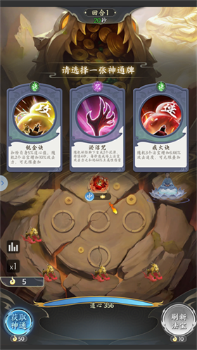 疯狂的法宝