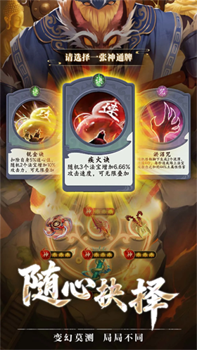 疯狂的法宝