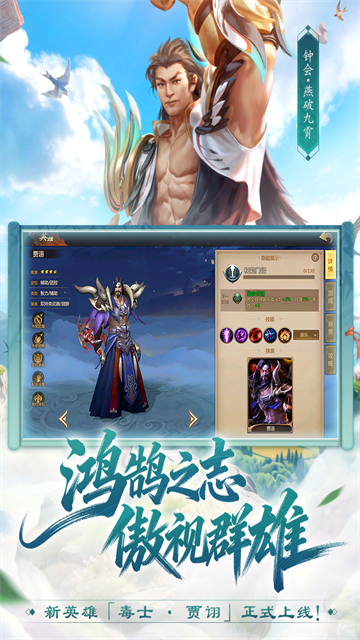 梦三国犀游版