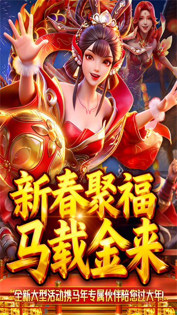 捕鱼新纪元微信版
