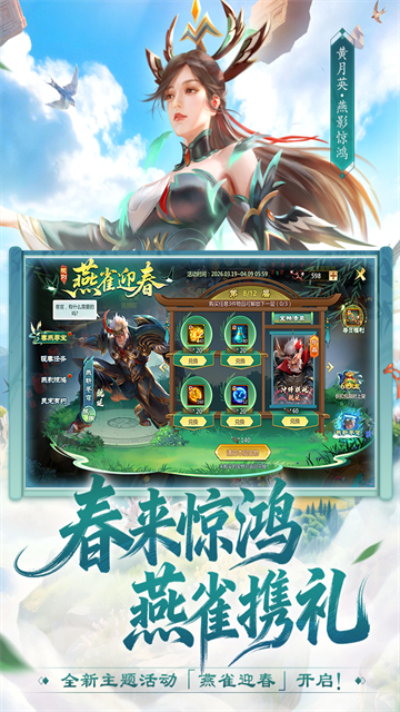 梦三国犀游版