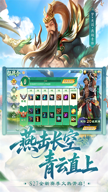 梦三国犀游版