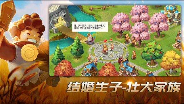 王国传承手游