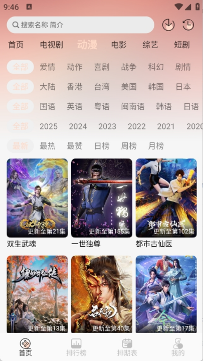 小猪4K影视追剧