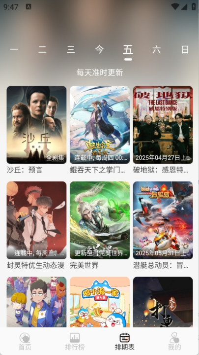 小猪4K影视追剧