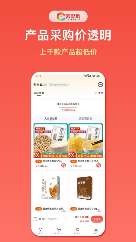 采彩乐