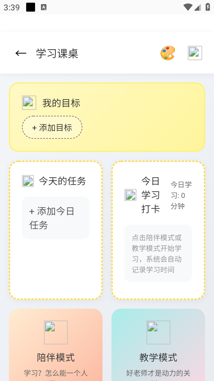 佳景