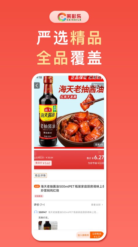 采彩乐