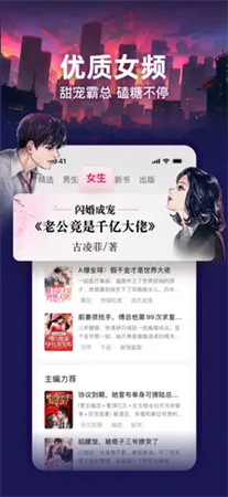 点众小说安卓版