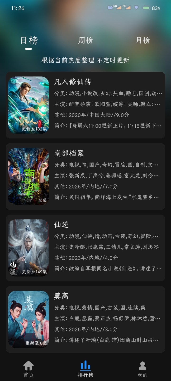 星空纯净版