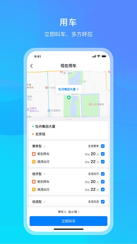 出差宝库