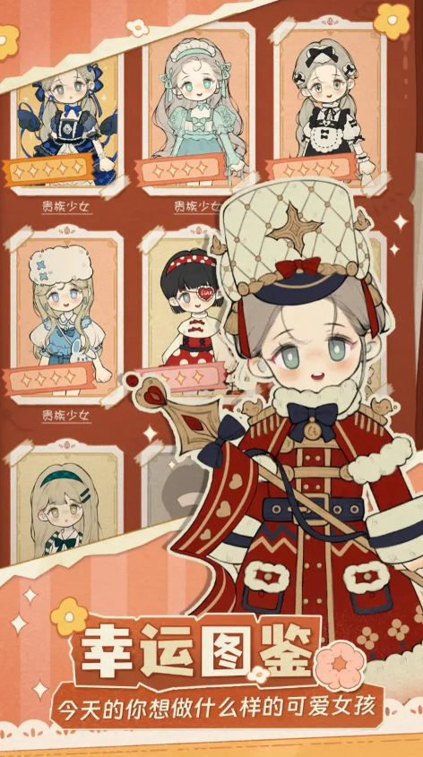 莉莉的冒险衣橱港台服