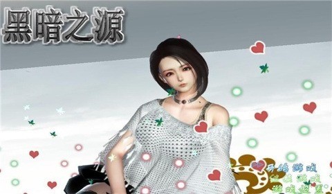 黑暗之源