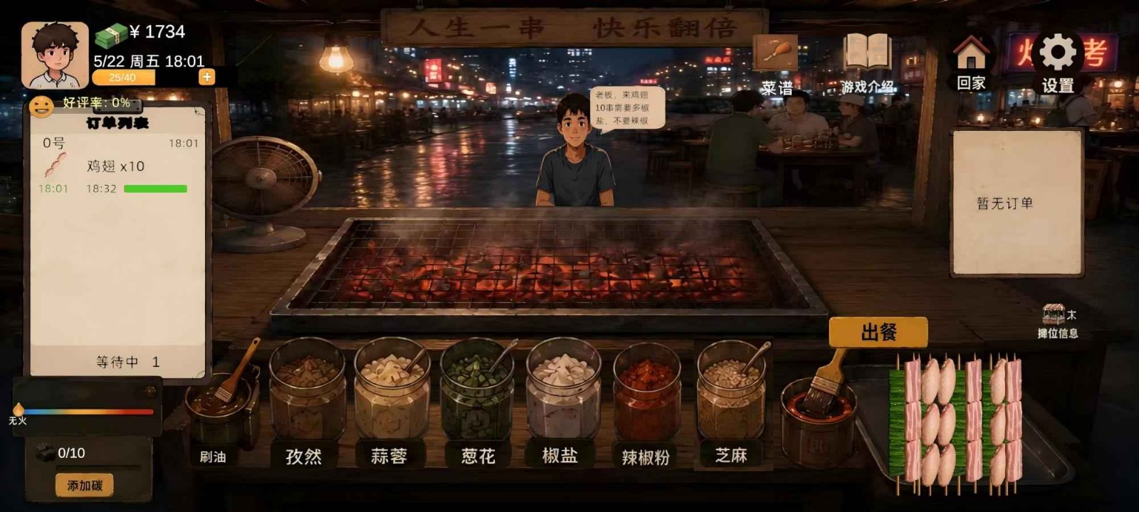 袖珍厨房