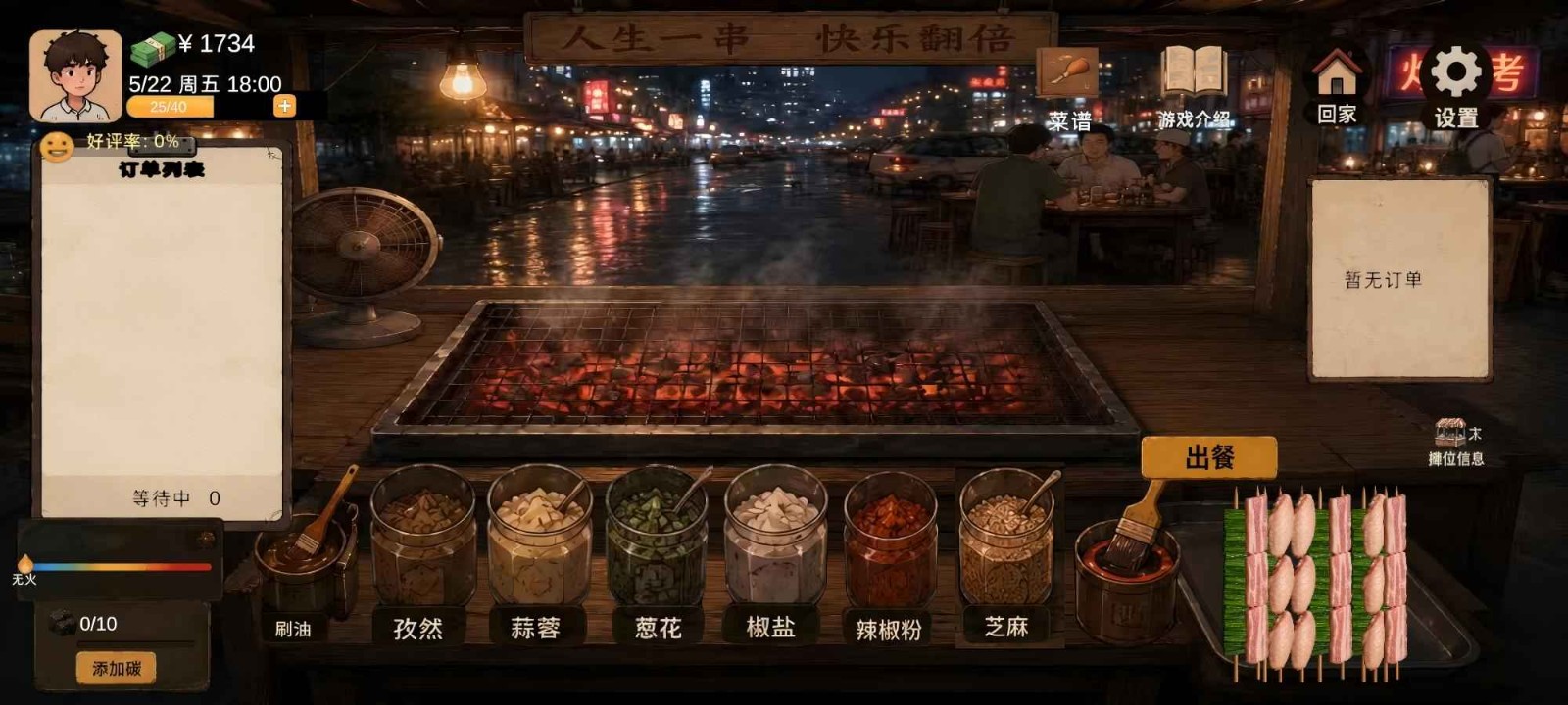 袖珍厨房