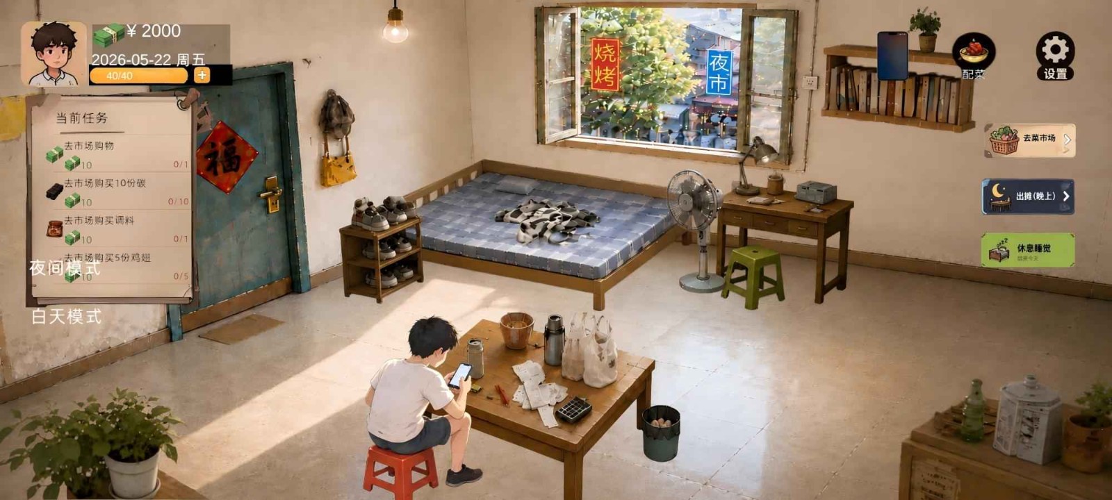 袖珍厨房