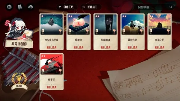 神明也没猜到结局