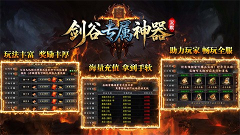 剑谷专属沉默神器