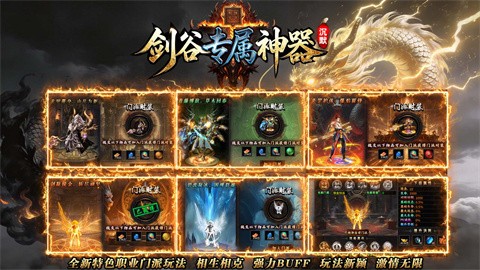 剑谷专属沉默神器