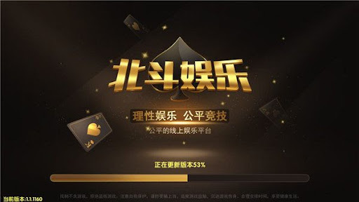 北斗棋牌每天送6金币