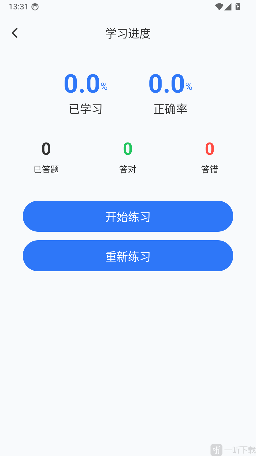 摩托考试宝典