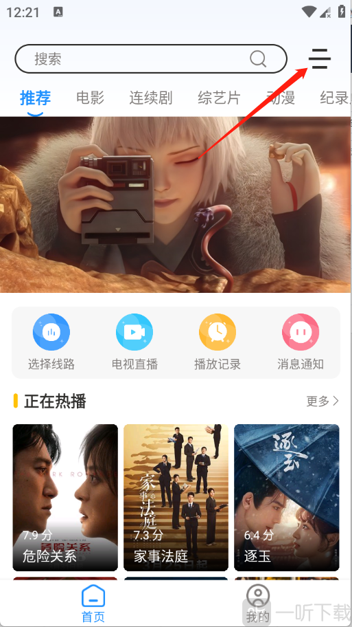 安忆影视纯净版