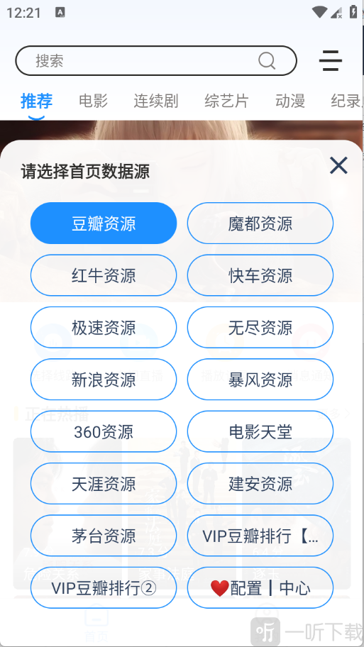 安忆影视纯净版